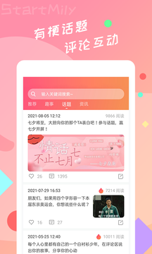 星芒app下载追星