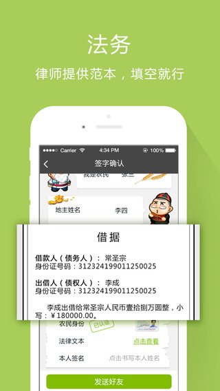 芝麻花呗app下载安装官网