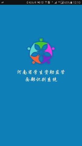 资助通官方版