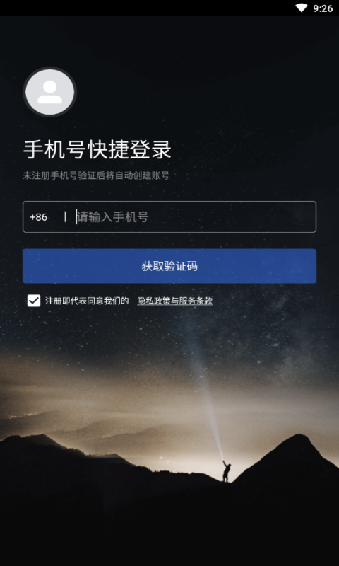 小蓝豆手机版下载安装官网app