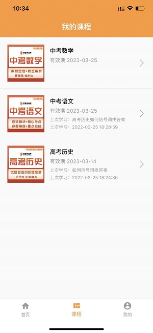 家国智慧最新版