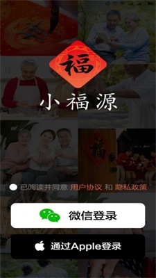 小福源免费版下载官网