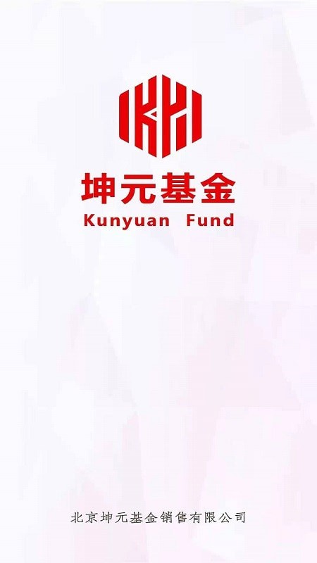 坤元基金app下载安装