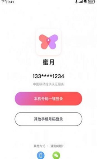 早回海南映客附近单身