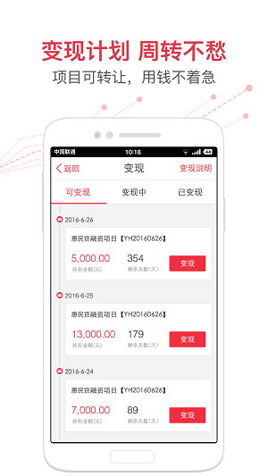 惠民贷款app下载安装苹果手机版官网