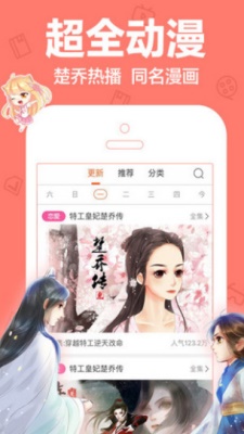 toptoon漫画安卓版