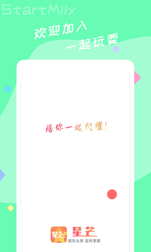 星芒app下载追星助手