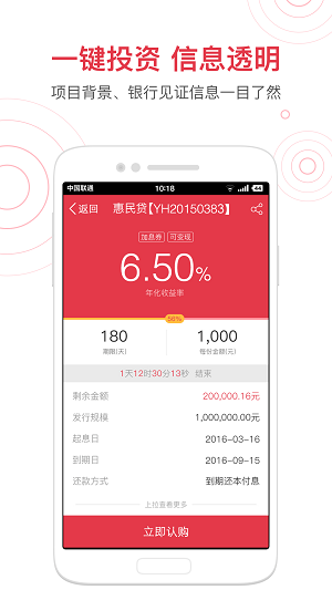 惠民贷款app官方下载安装苹果版