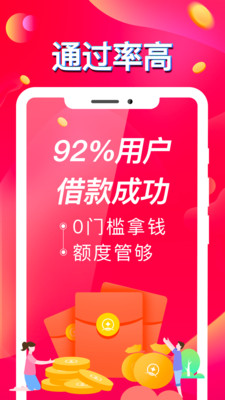 金矿山贷款app官方下载安卓