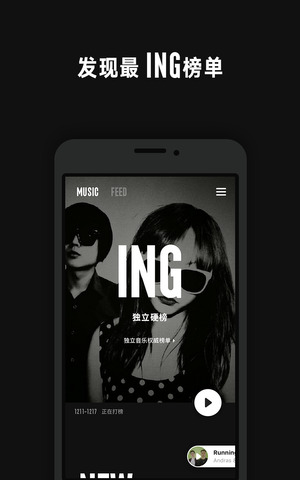 看见音乐app下载苹果版官网安装