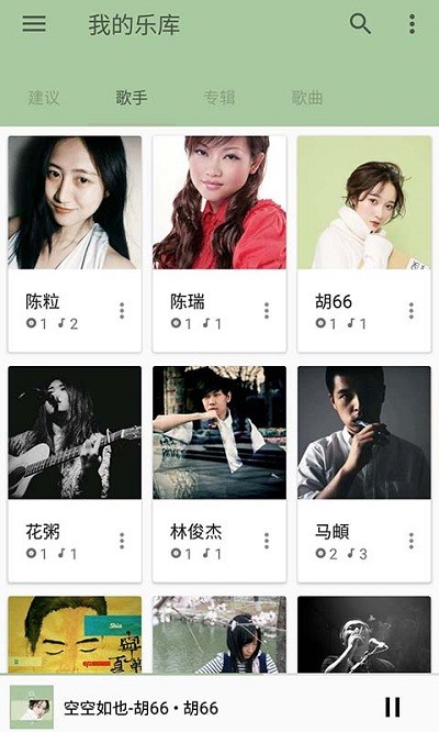 天天音乐播放器软件下载安装