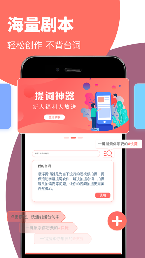 超凡提词器免费版官网