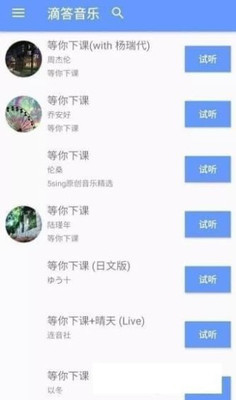 滴答音乐最新版下载安装包免费