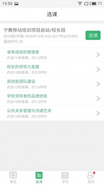 优图云学院截图