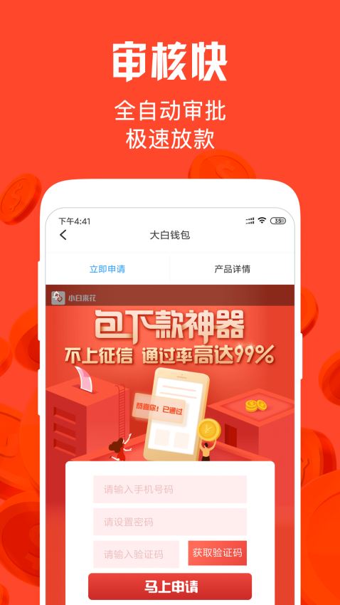 共享钱庄最新版下载官网安装苹果手机