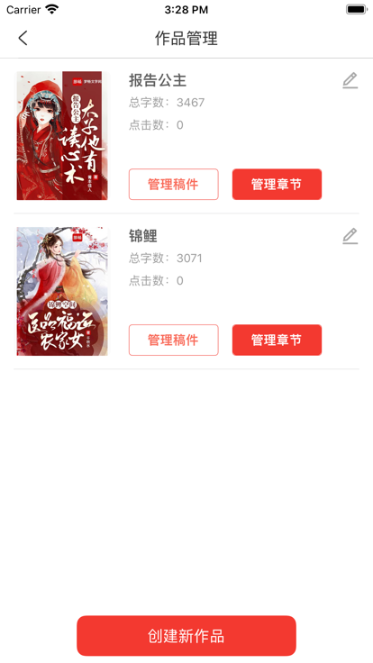 梦畅小说手机版在线阅读免费全文