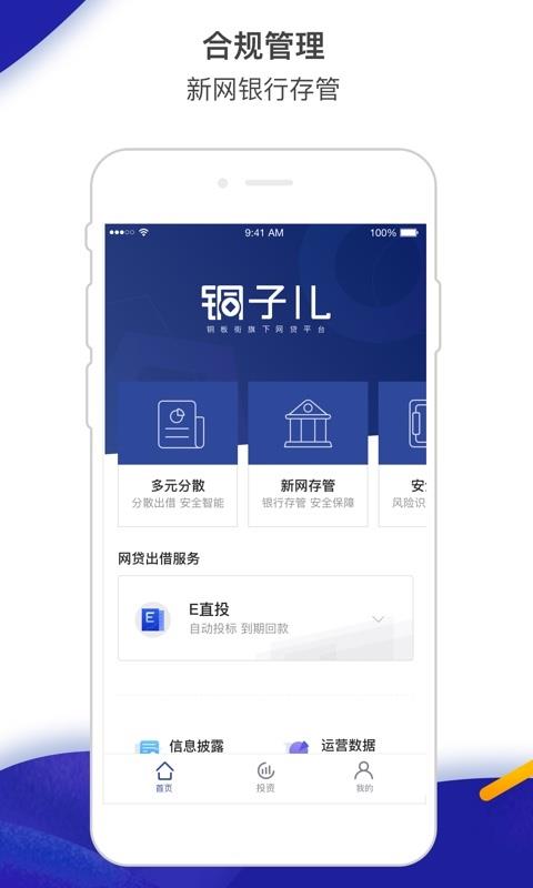 铜子儿最新版