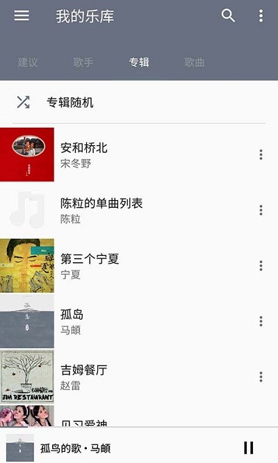 天天音乐播放器下载软件安装