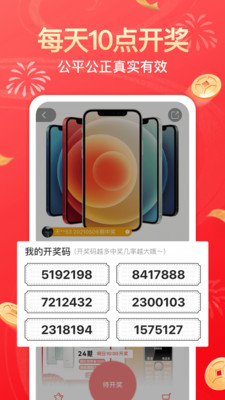 幸运社app下载官方版苹果手机版免费安装