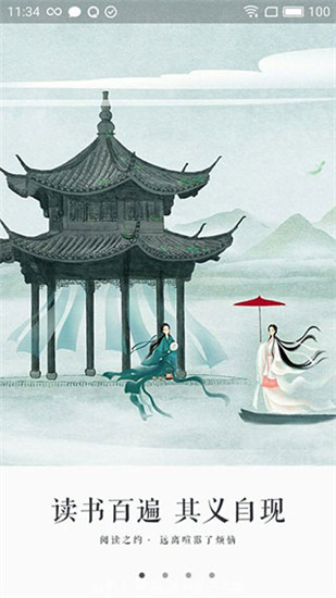 永久免费阅读器最新版