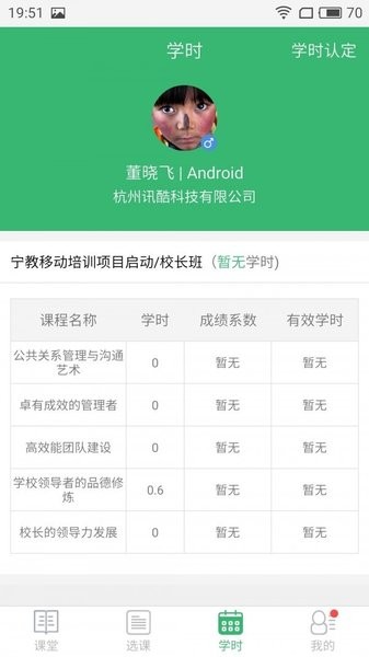 优图云学院截图
