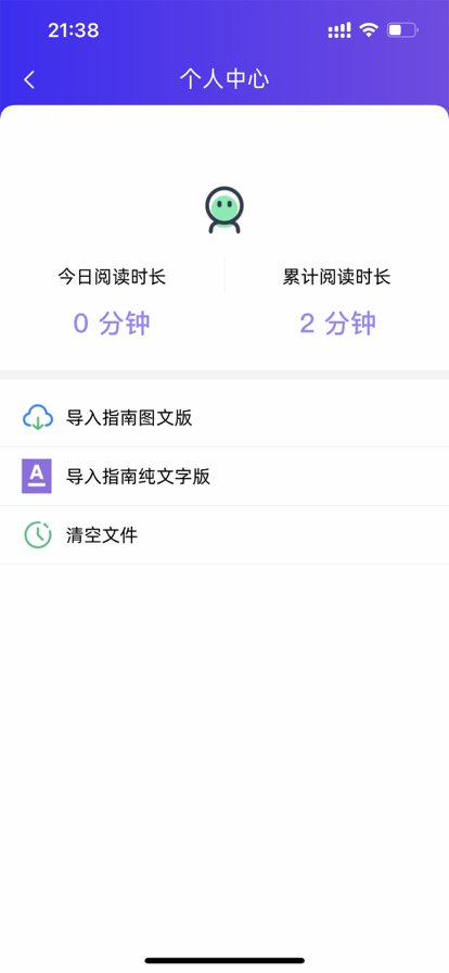 Fly阅读器手机版