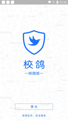 校鸽截图