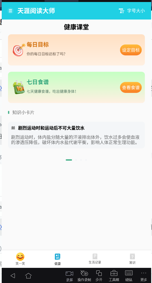 天涯阅读大师免费版下载官网