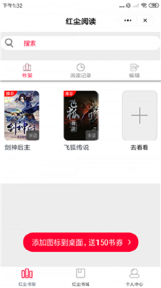 红尘阅读2024