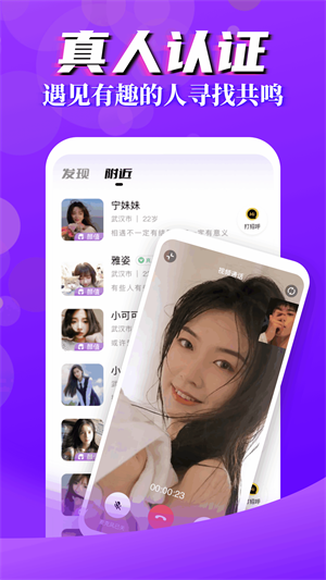 言行陌生交友聊天app