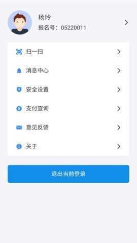 潇湘高考考生版