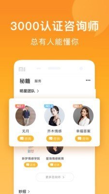 小鹿情感app下载安装官网苹果手机版