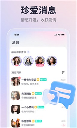 珍爱网下载安装免费下载最新版
