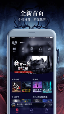 乌鸦听书免费版在线收听下载