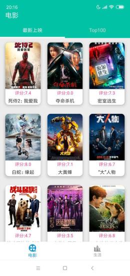 电影盒子app2023
