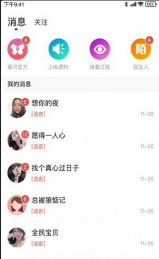海南映客相亲软件下载安装官网苹果版免费