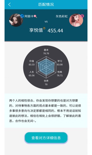 享悦免费版