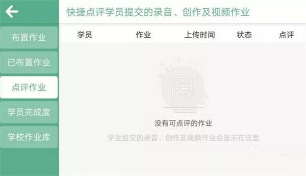 朗文教育app下载安装苹果版官网