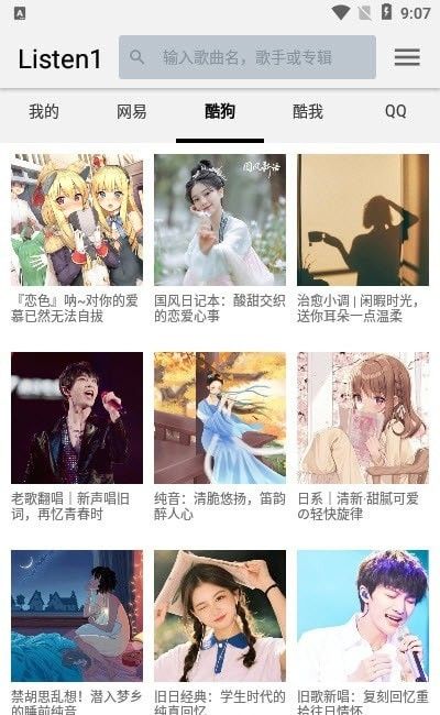 四平音乐下载mp3免费听完整版手机