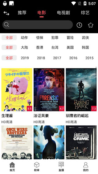黑鲨影视苹果版