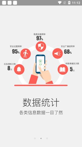 校鸽截图