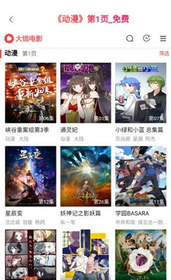 枫叶影城手机版下载安装免费观看视频软件截图