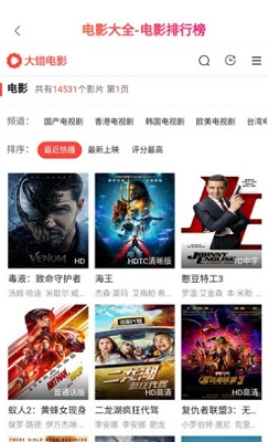 枫叶影城手机版下载安装免费观看视频软件截图
