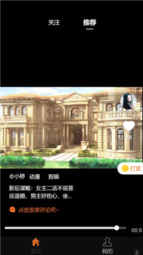 奇妙短视频最新版在线观看免费下载安装