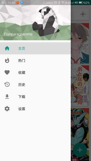 万思教育免费版app