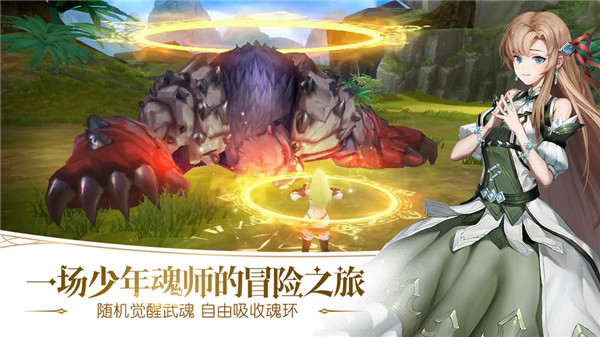 斗罗大陆2绝世唐门破解版截图