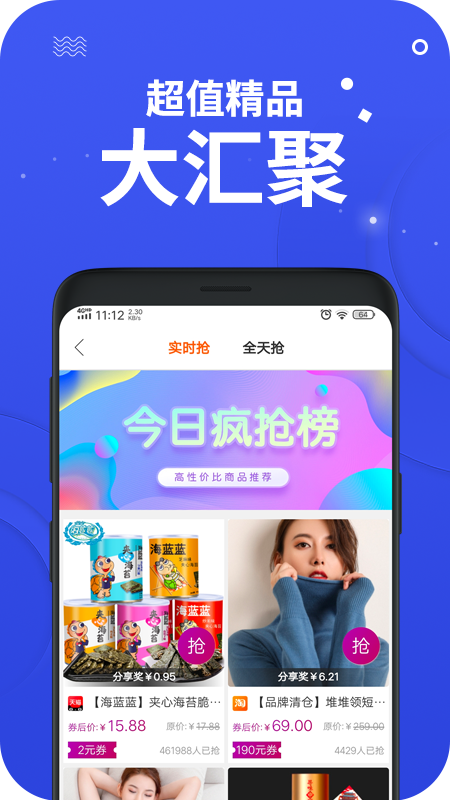 零创优品app官网下载苹果手机版