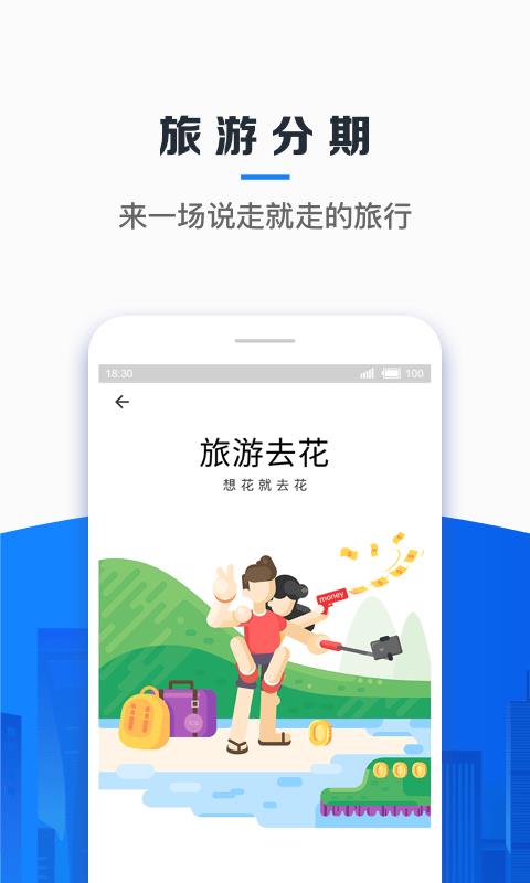 信用飞app官网