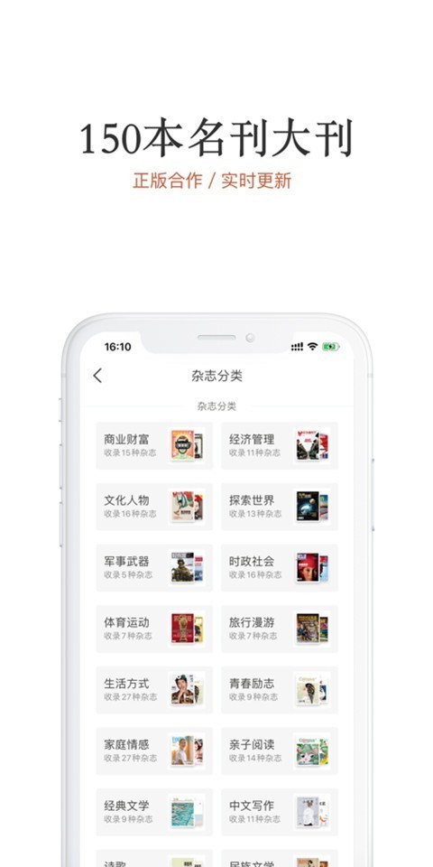 破解版名刊会2020