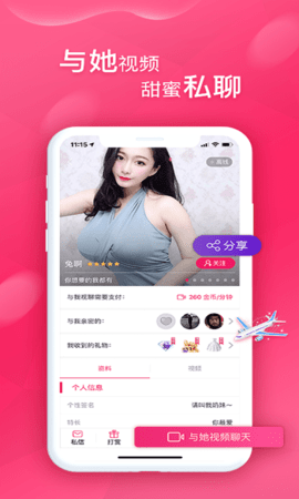 甜心视频聊天交友app